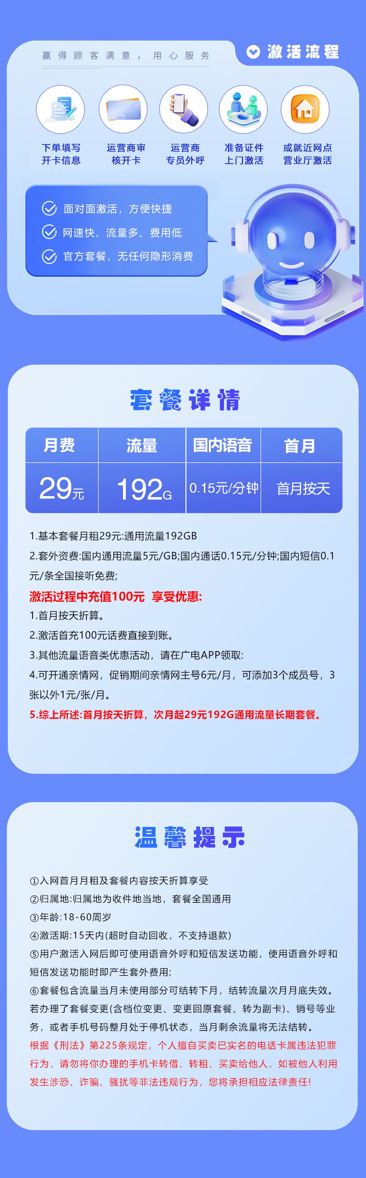 浙江广电卡详情