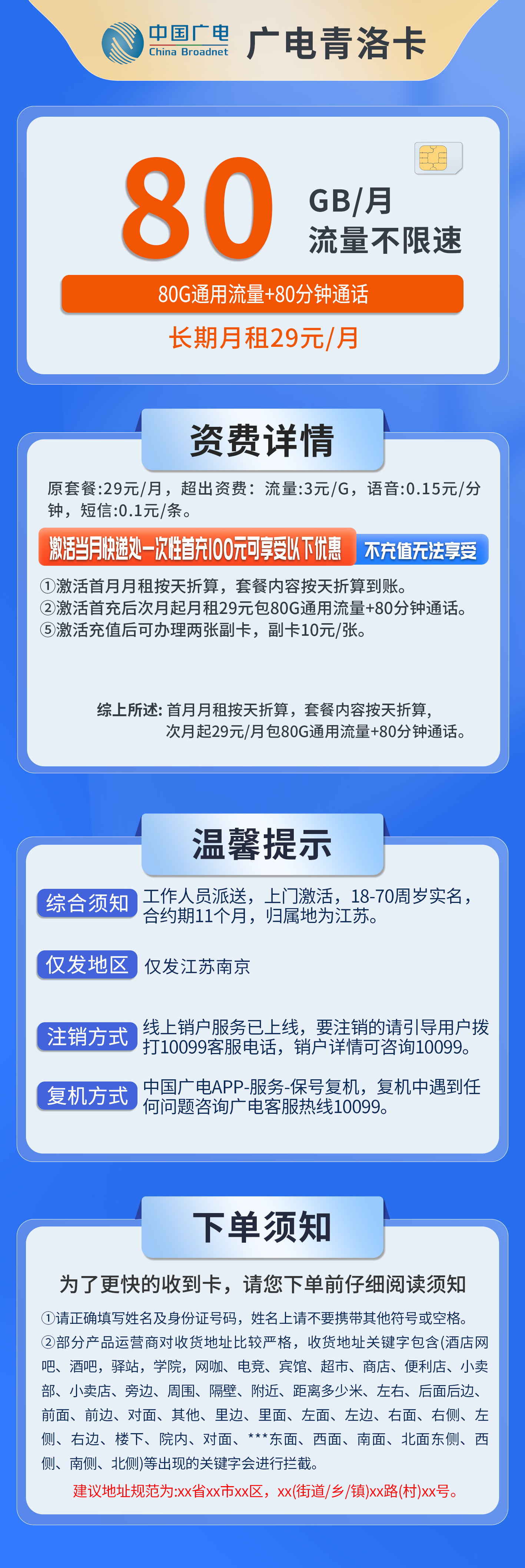 江苏广电青洛卡详情