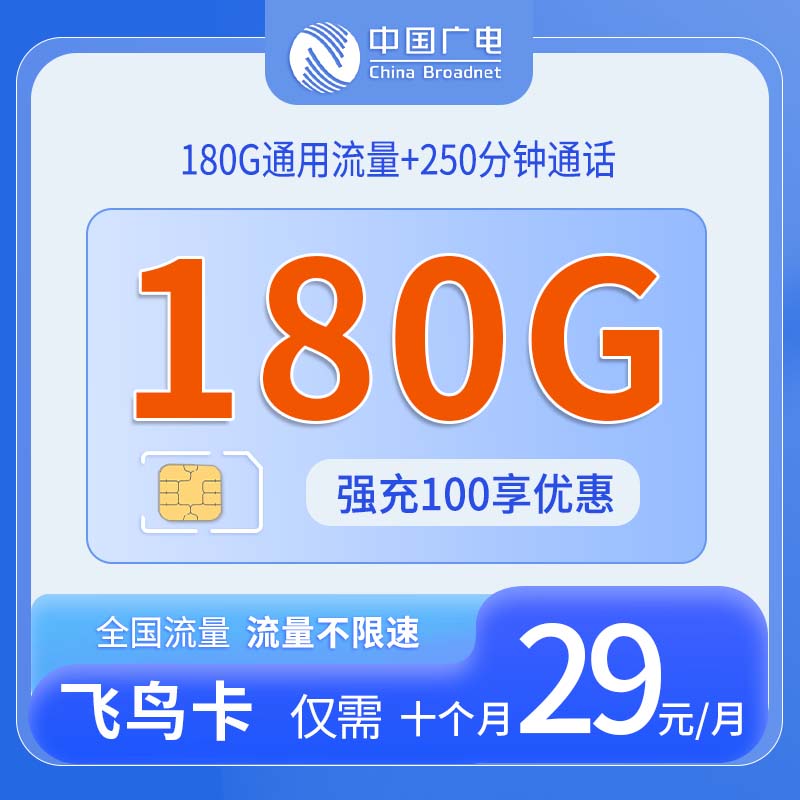 天津广电飞鸟卡