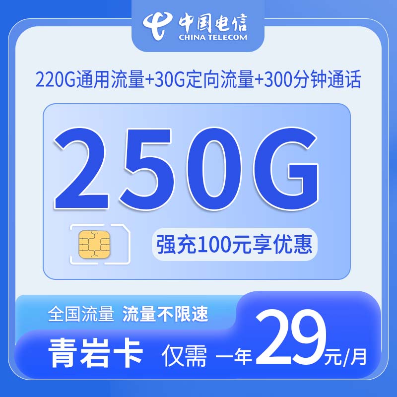 广西电信青岩卡