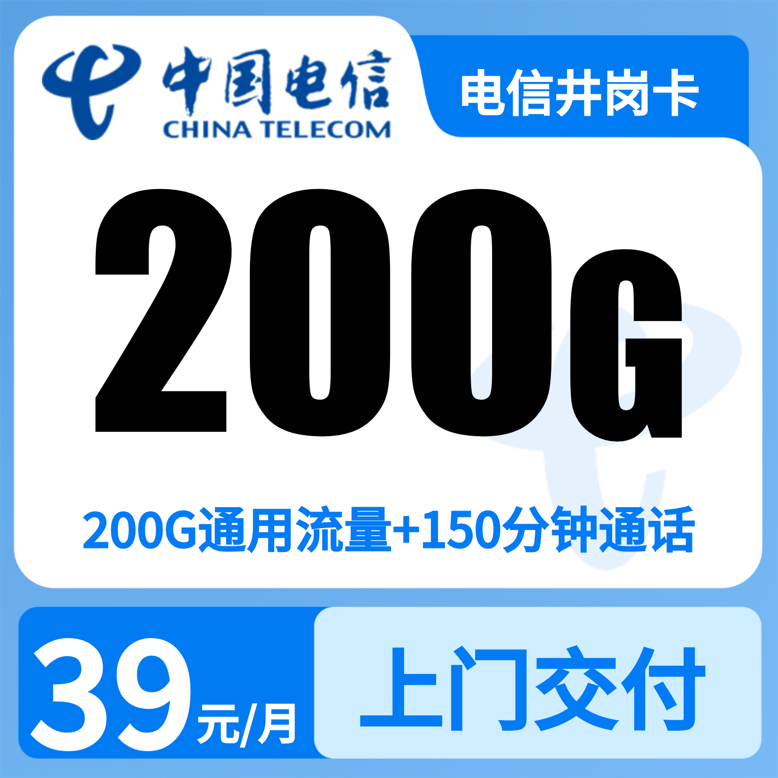 江西电信井岗卡