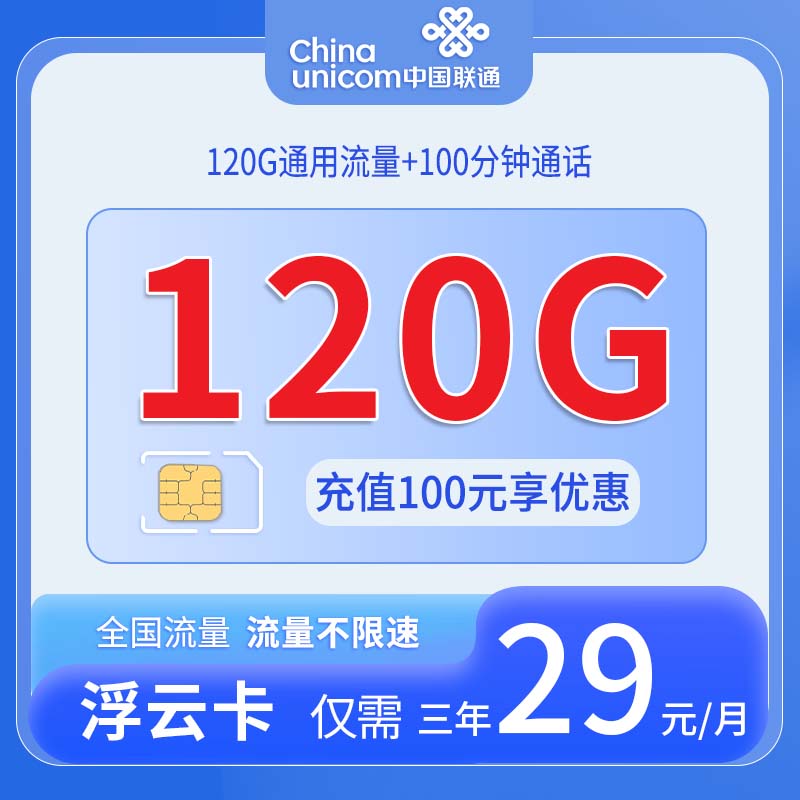 河北联通浮云卡