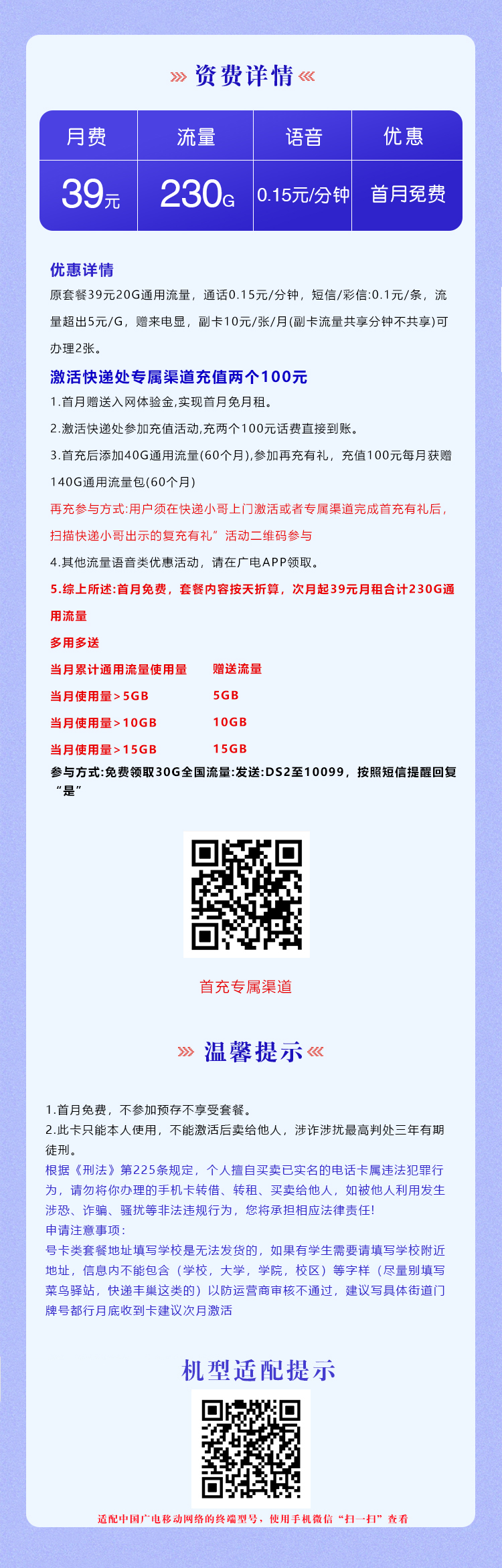 广电梦丽卡详情