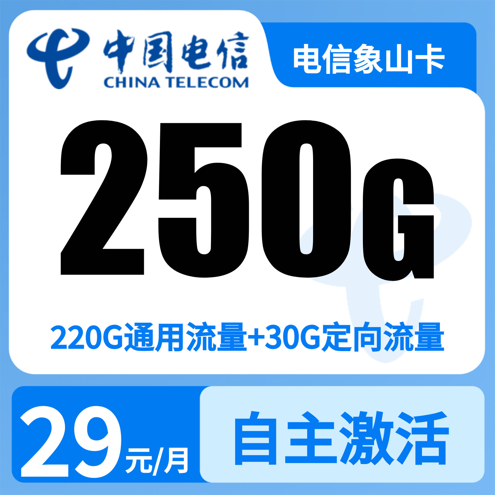 广西电信漓江卡