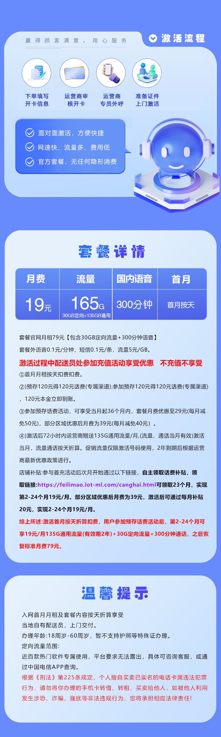 浙江电信专享卡详情